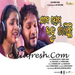 Ebe Prema Rutu Chalichi